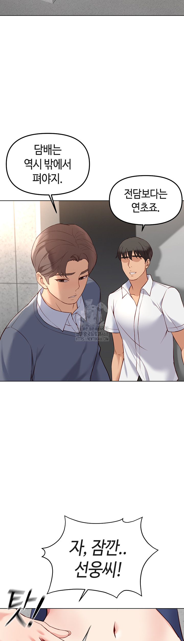 Common Sense Manipulation Program Raw - Chapter 30 - photo - 37