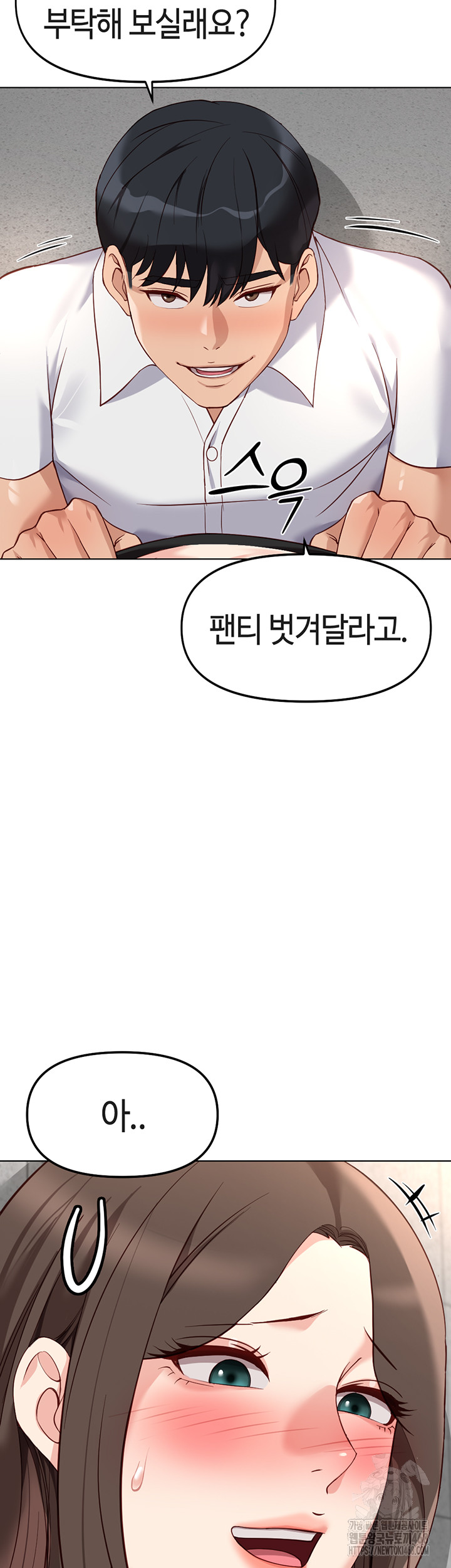 Common Sense Manipulation Program Raw - Chapter 30 - photo - 42