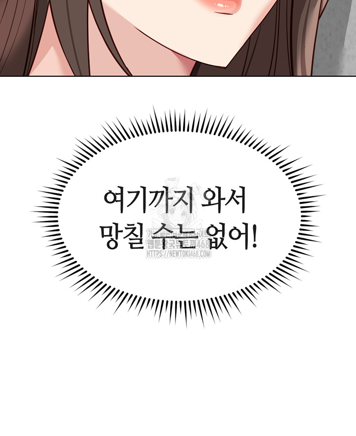 Common Sense Manipulation Program Raw - Chapter 30 - photo - 43