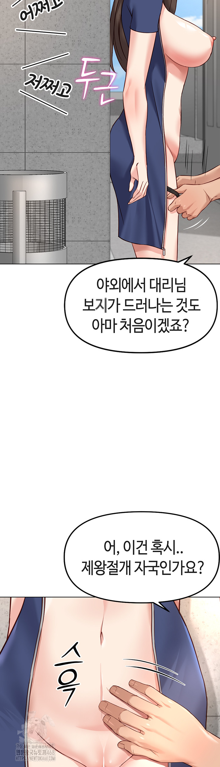 Common Sense Manipulation Program Raw - Chapter 30 - photo - 46