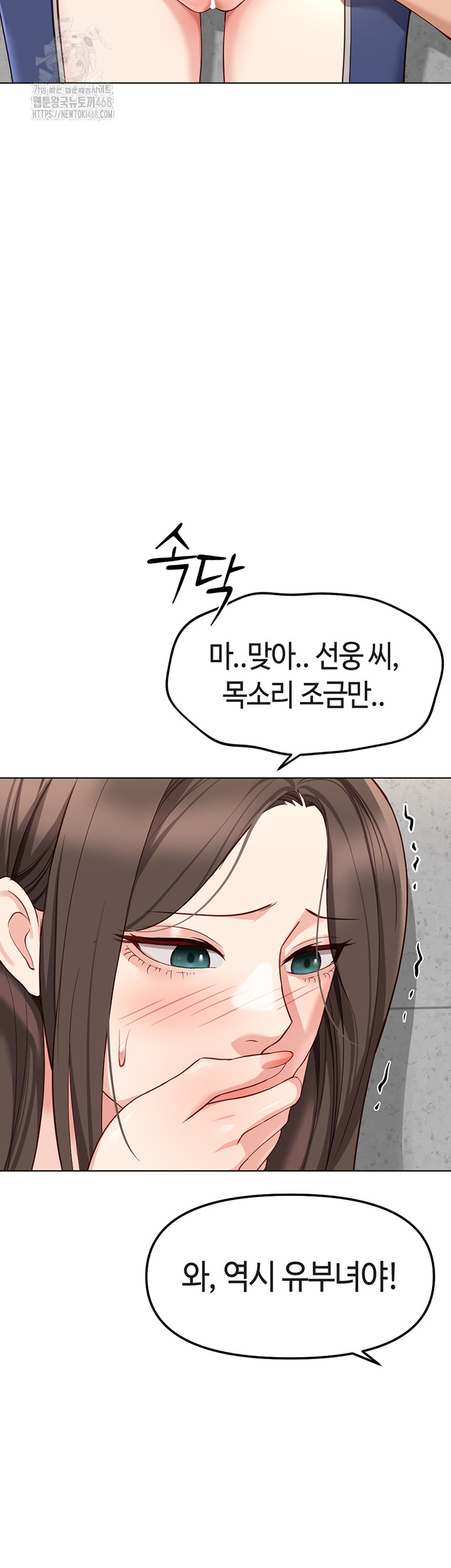 Common Sense Manipulation Program Raw - Chapter 30 - photo - 47