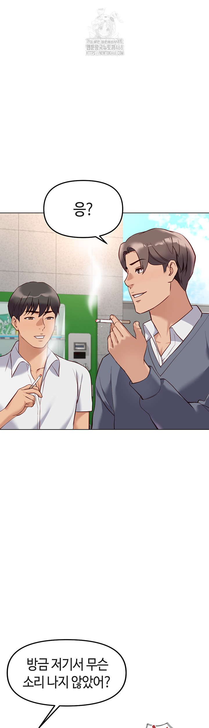 Common Sense Manipulation Program Raw - Chapter 30 - photo - 52