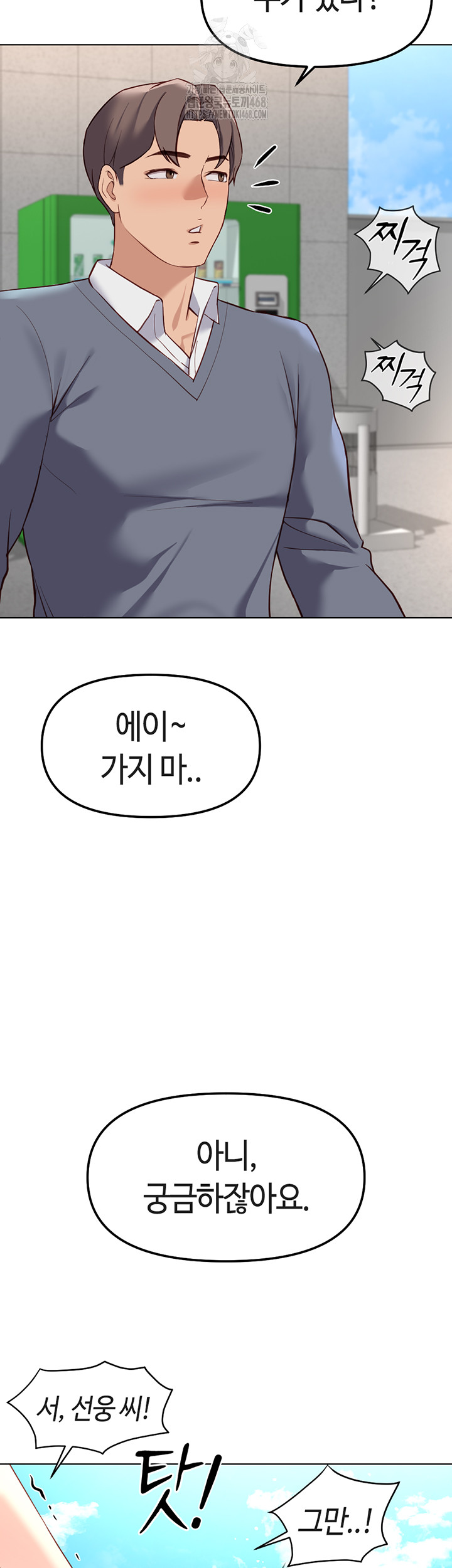 Common Sense Manipulation Program Raw - Chapter 30 - photo - 54