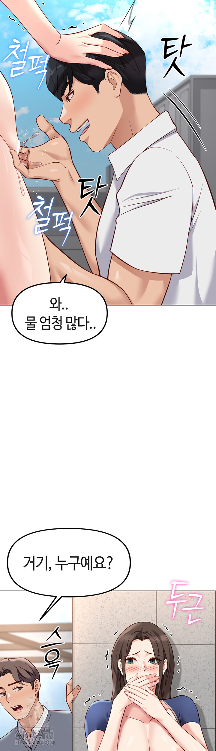 Common Sense Manipulation Program Raw - Chapter 30 - photo - 55