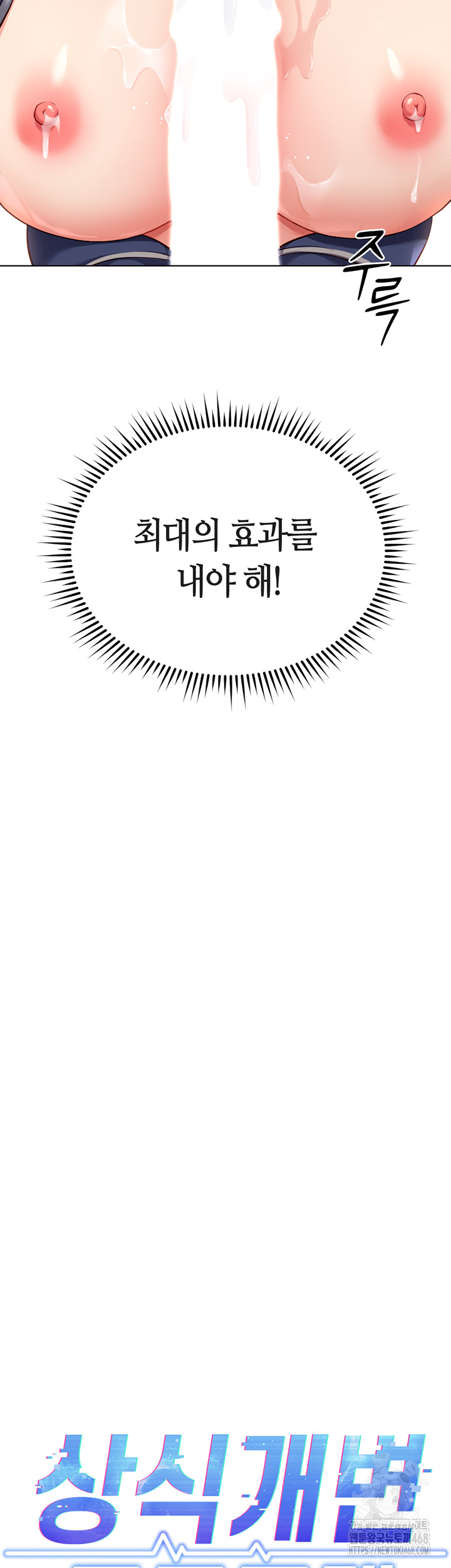 Common Sense Manipulation Program Raw - Chapter 30 - photo - 7