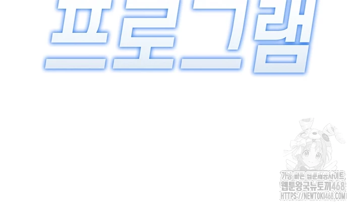 Common Sense Manipulation Program Raw - Chapter 30 - photo - 8