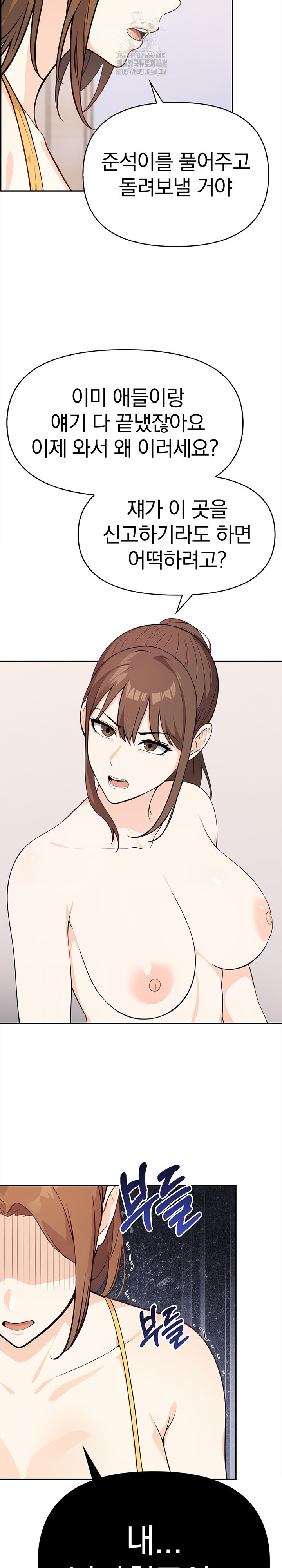 Secrets of a Women’s College Dormitory Raw - Chapter 41 - photo - 12