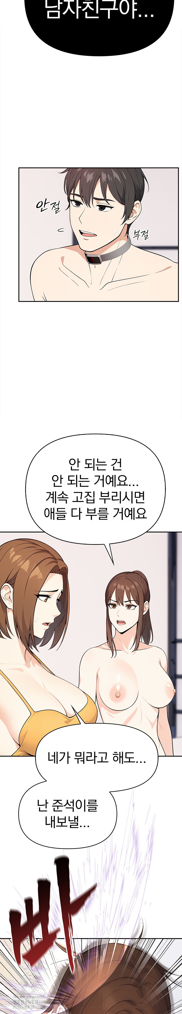 Secrets of a Women’s College Dormitory Raw - Chapter 41 - photo - 13