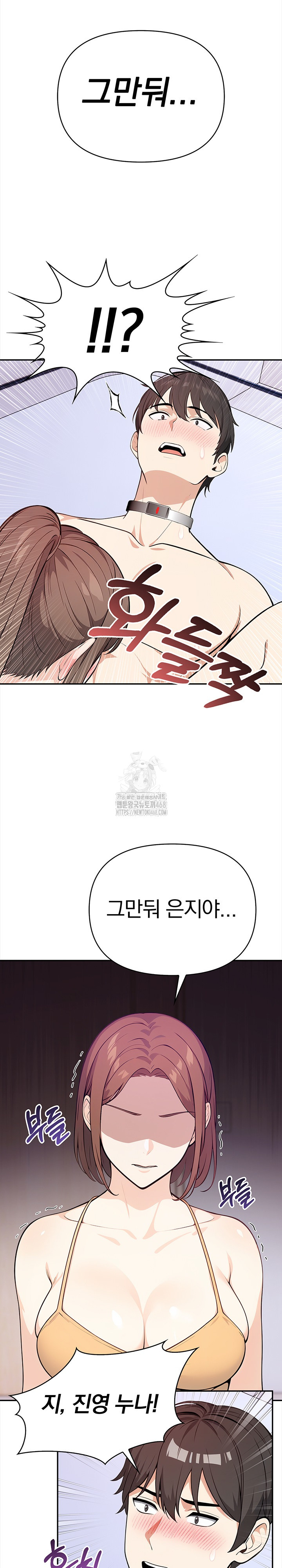 Secrets of a Women’s College Dormitory Raw - Chapter 41 - photo - 9