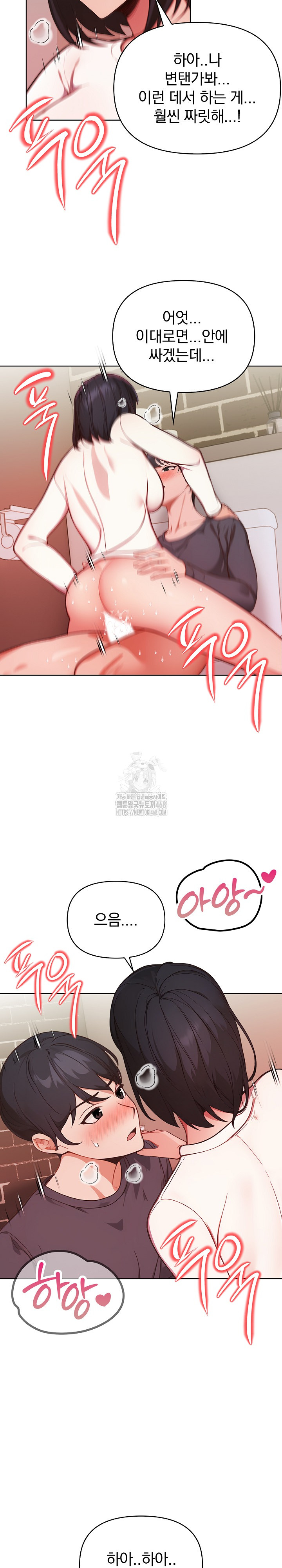 Beautiful Girl Capture Raw - Chapter 32 - photo - 15