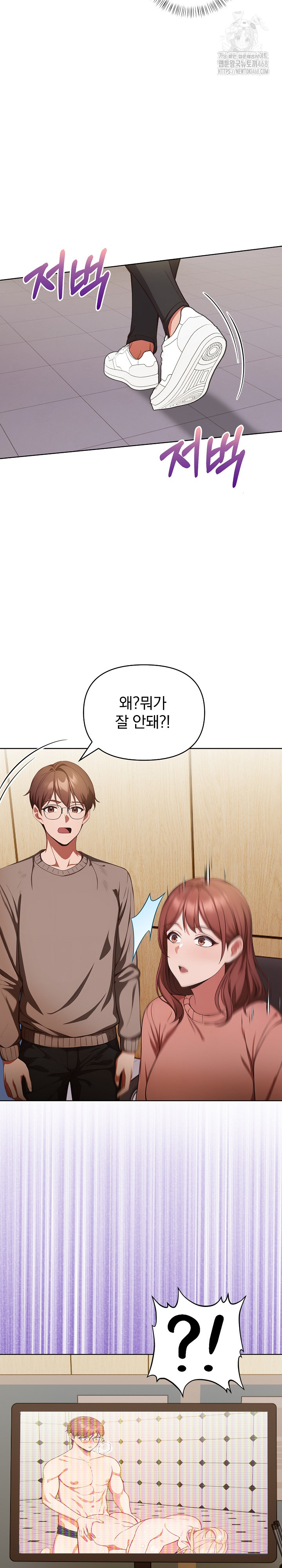 Beautiful Girl Capture Raw - Chapter 32 - photo - 23
