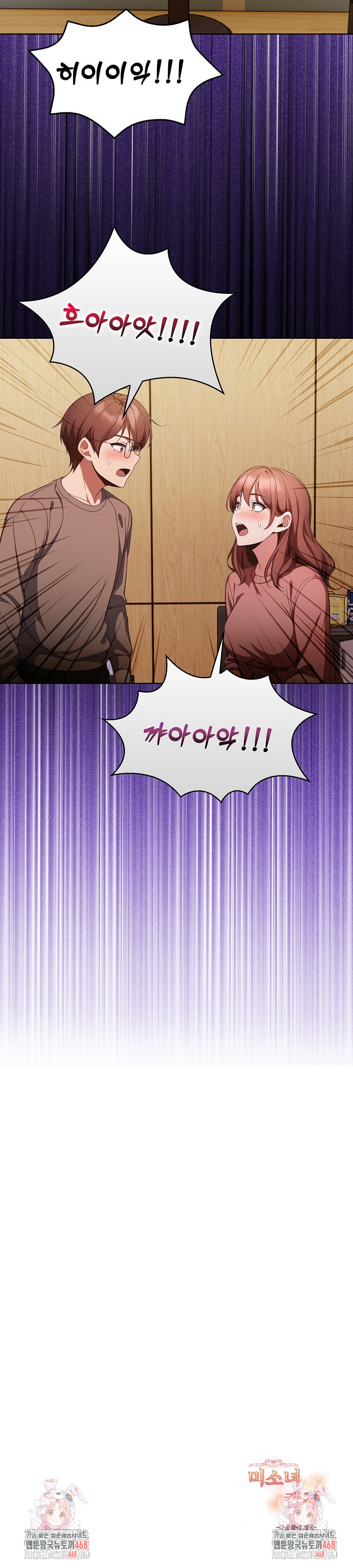 Beautiful Girl Capture Raw - Chapter 32 - photo - 24