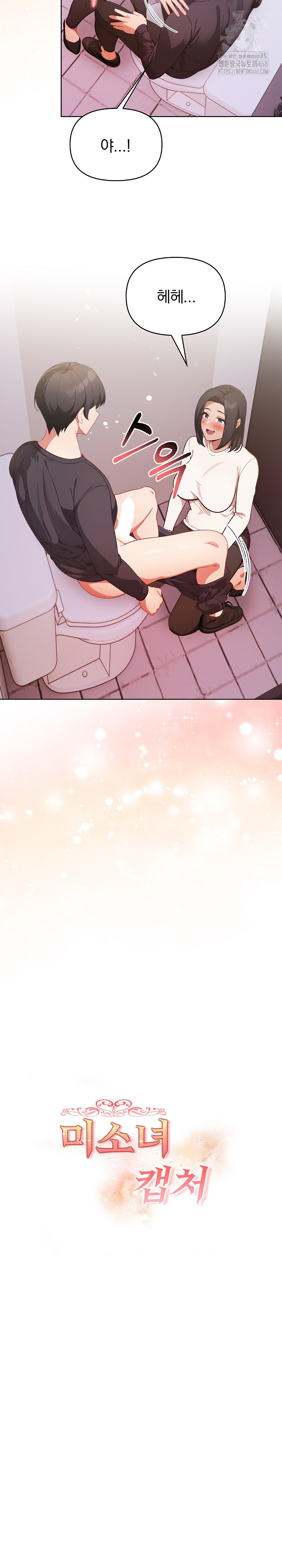 Beautiful Girl Capture Raw - Chapter 32 - photo - 4