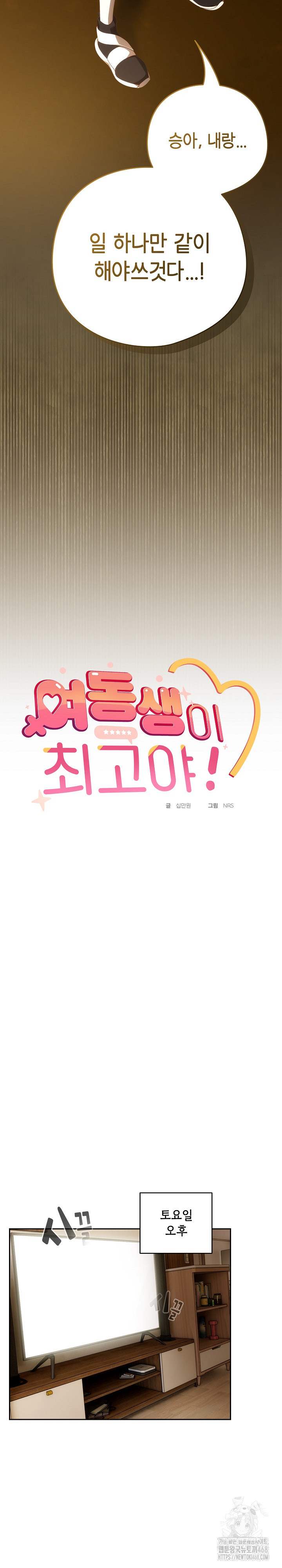 Like No Other Raw - Chapter 52 - photo - 10