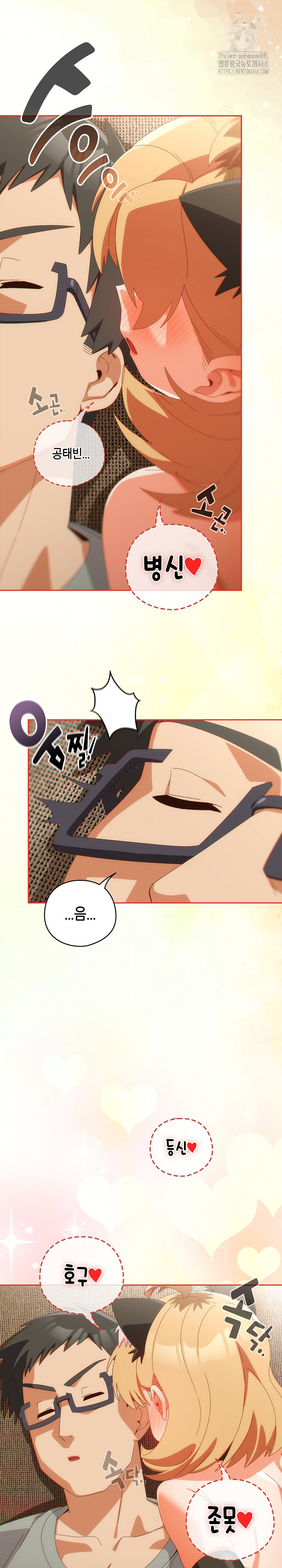 Like No Other Raw - Chapter 52 - photo - 13