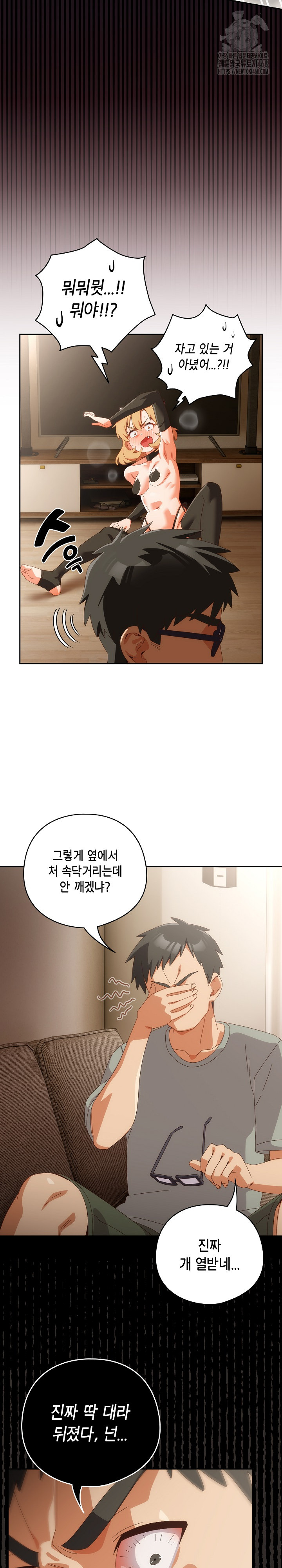 Like No Other Raw - Chapter 52 - photo - 19