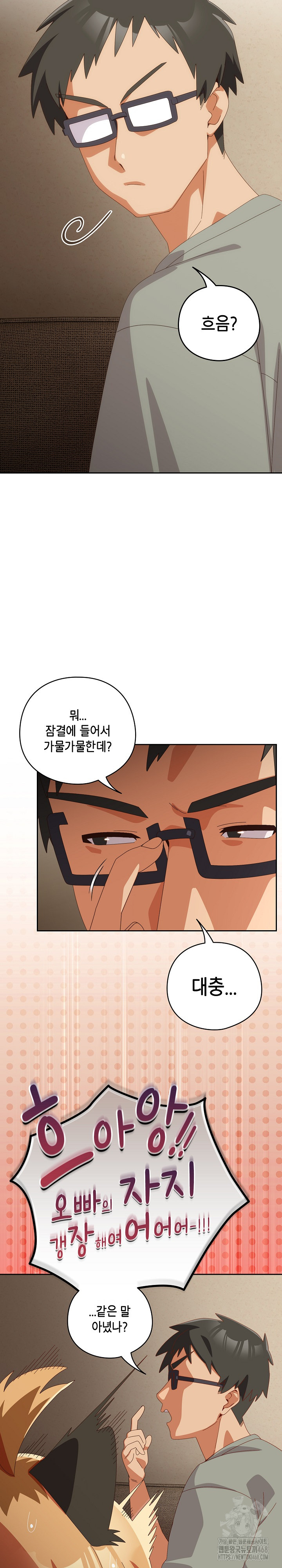Like No Other Raw - Chapter 52 - photo - 23