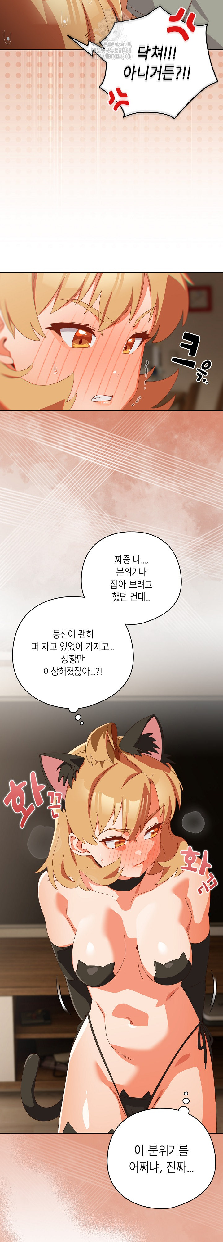 Like No Other Raw - Chapter 52 - photo - 24