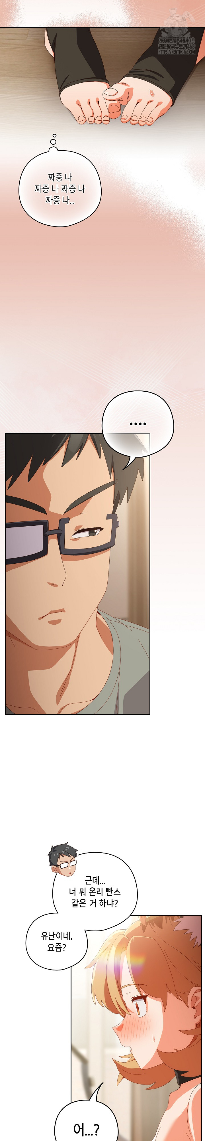 Like No Other Raw - Chapter 52 - photo - 25