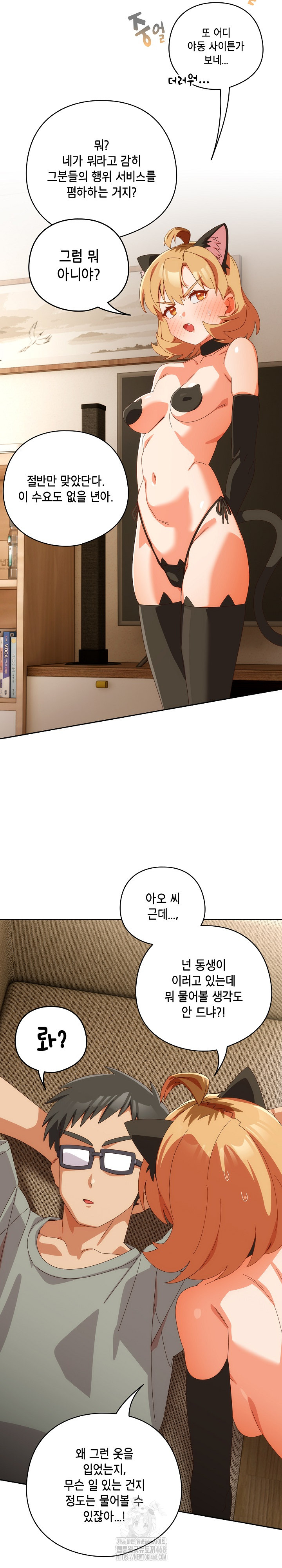 Like No Other Raw - Chapter 52 - photo - 27