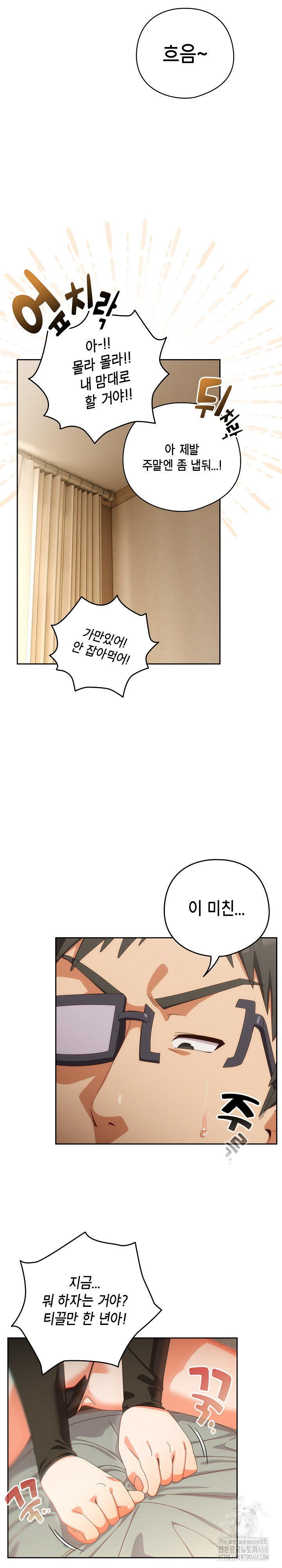 Like No Other Raw - Chapter 52 - photo - 28