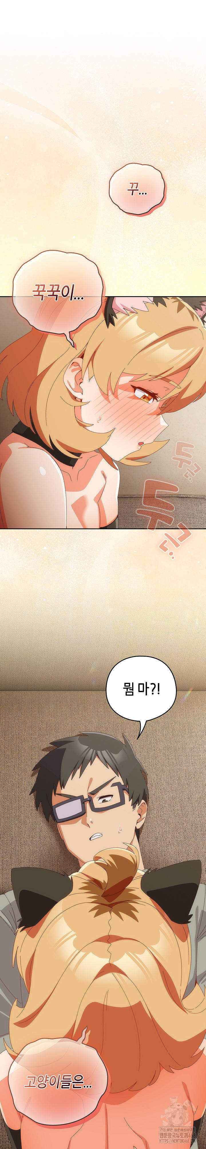 Like No Other Raw - Chapter 52 - photo - 29