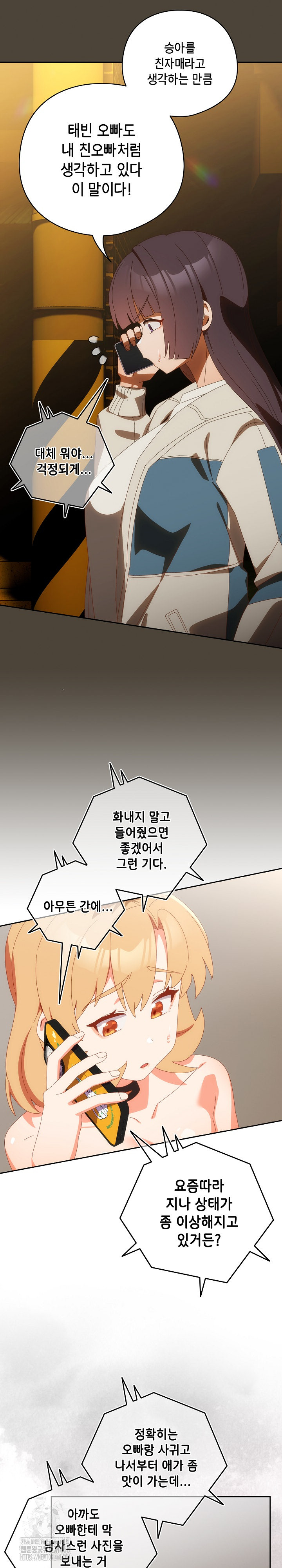 Like No Other Raw - Chapter 52 - photo - 5
