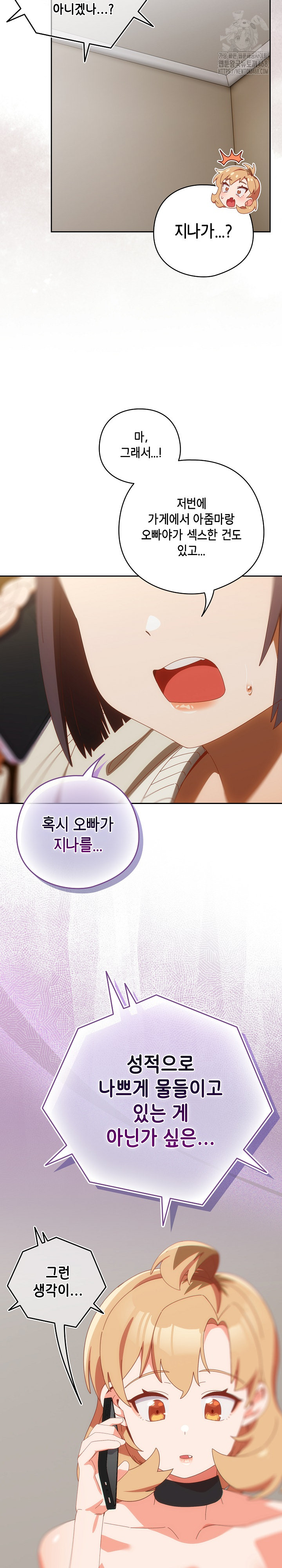 Like No Other Raw - Chapter 52 - photo - 6