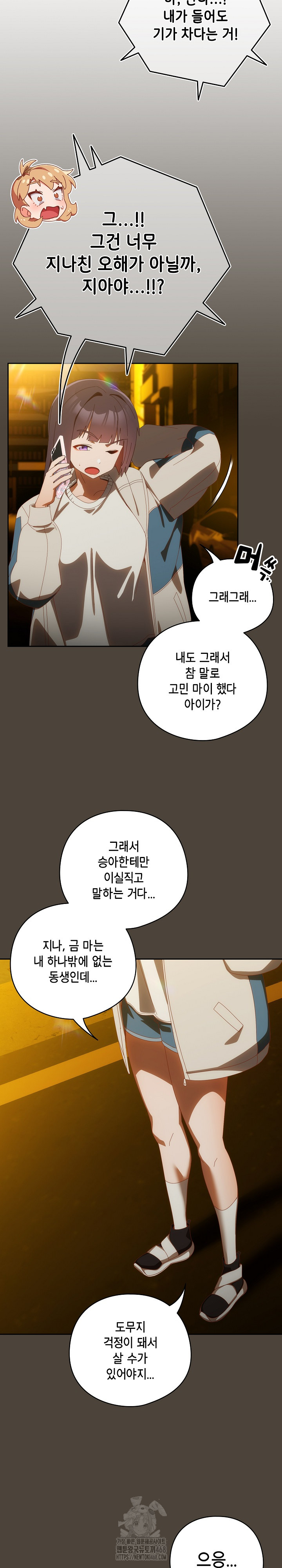Like No Other Raw - Chapter 52 - photo - 8