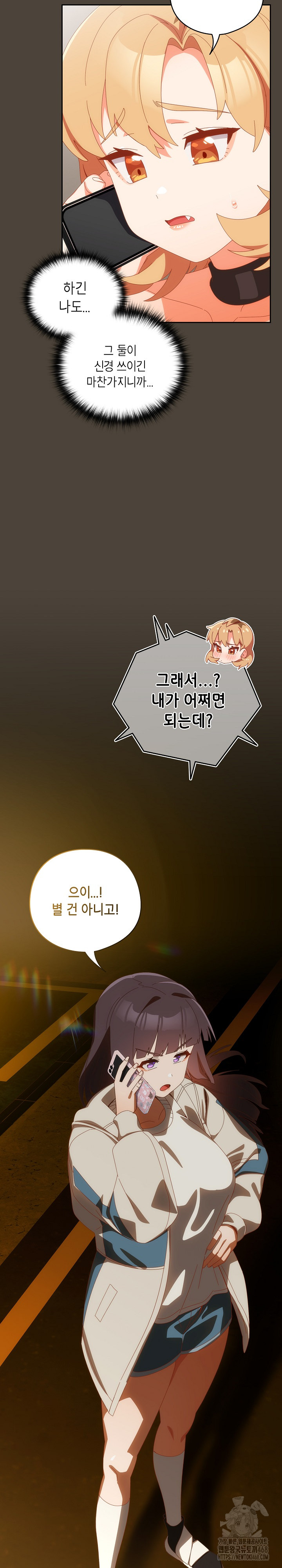 Like No Other Raw - Chapter 52 - photo - 9