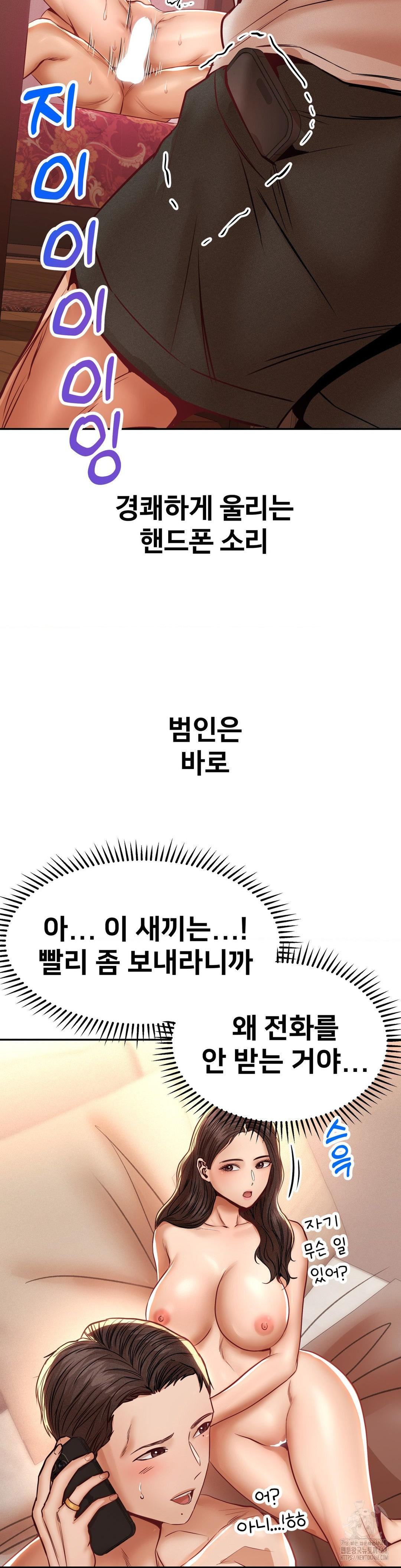 Could it Be True? Raw - Chapter 107 - photo - 10