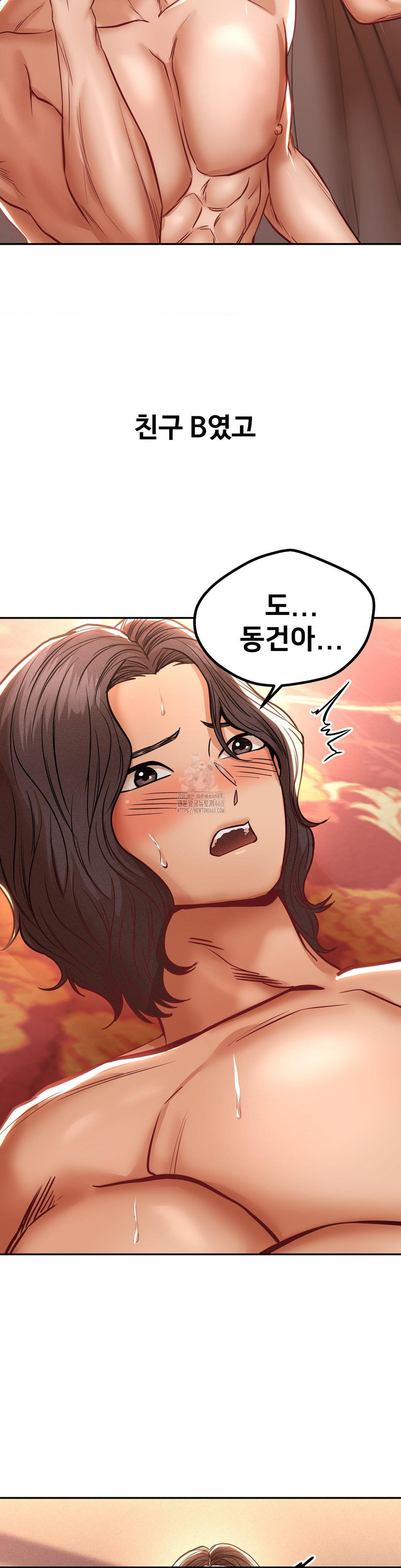 Could it Be True? Raw - Chapter 107 - photo - 11