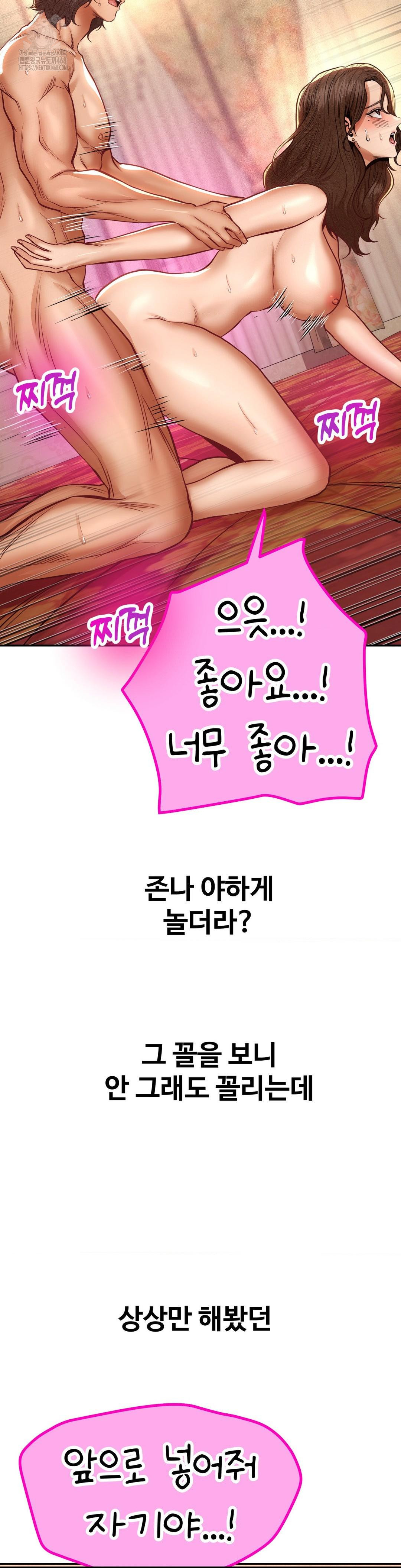 Could it Be True? Raw - Chapter 107 - photo - 5