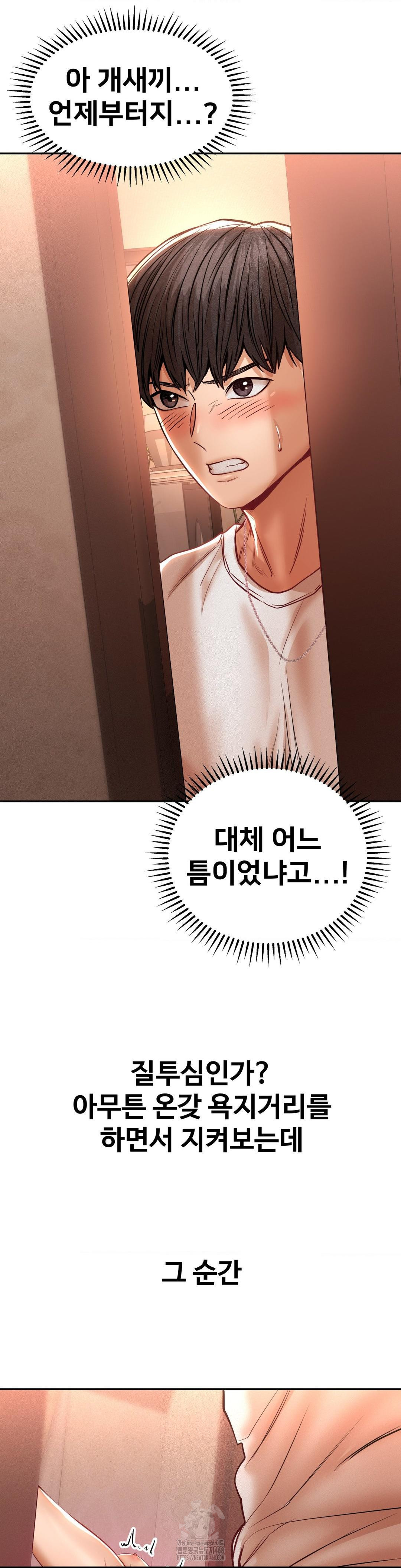 Could it Be True? Raw - Chapter 107 - photo - 9