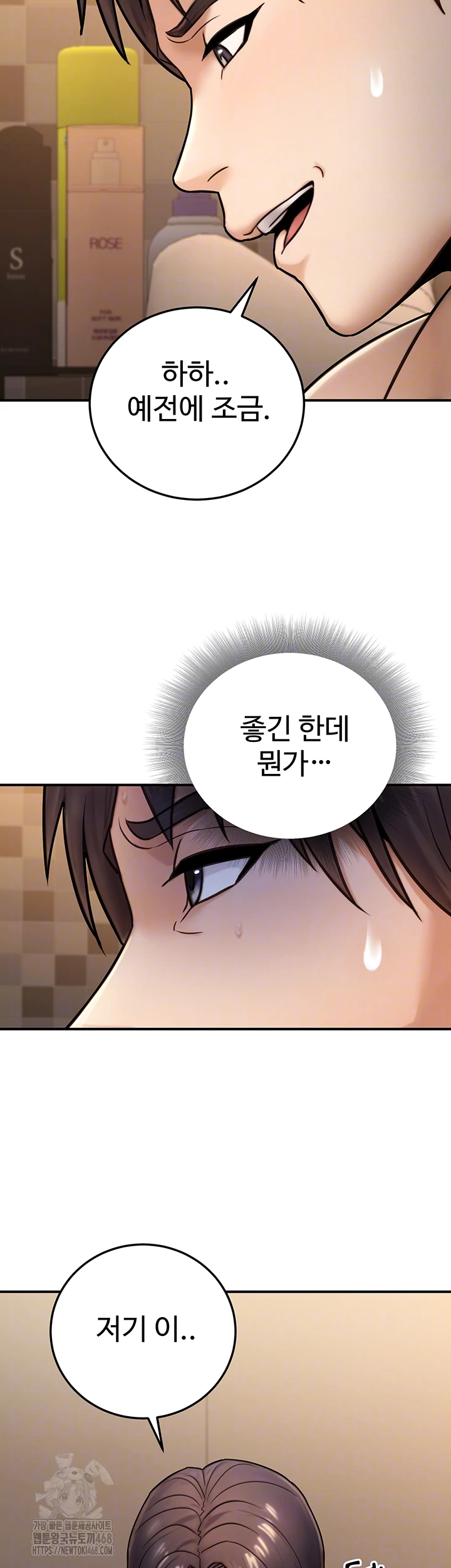 The Public Servant’s Double Life Raw - Chapter 25 - photo - 14