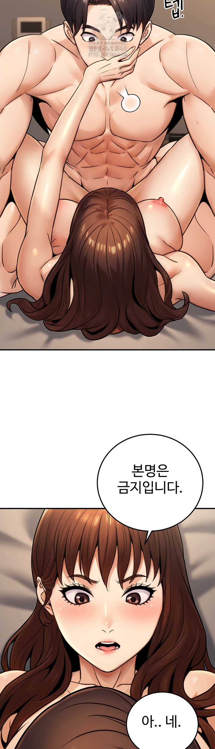 The Public Servant’s Double Life Raw - Chapter 25 - photo - 15