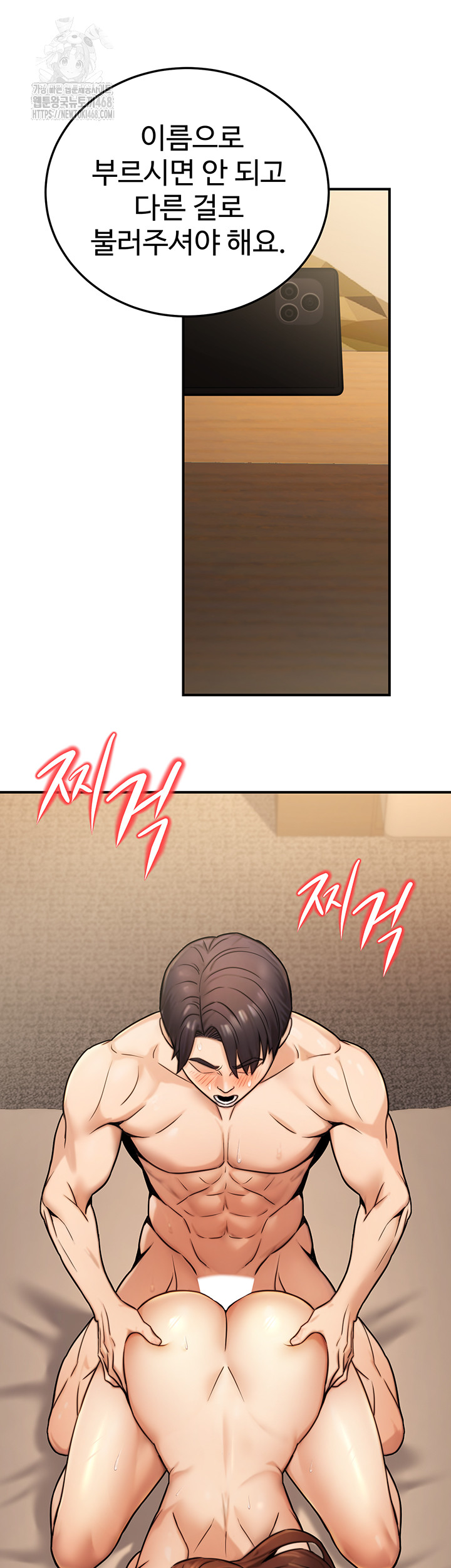 The Public Servant’s Double Life Raw - Chapter 25 - photo - 17