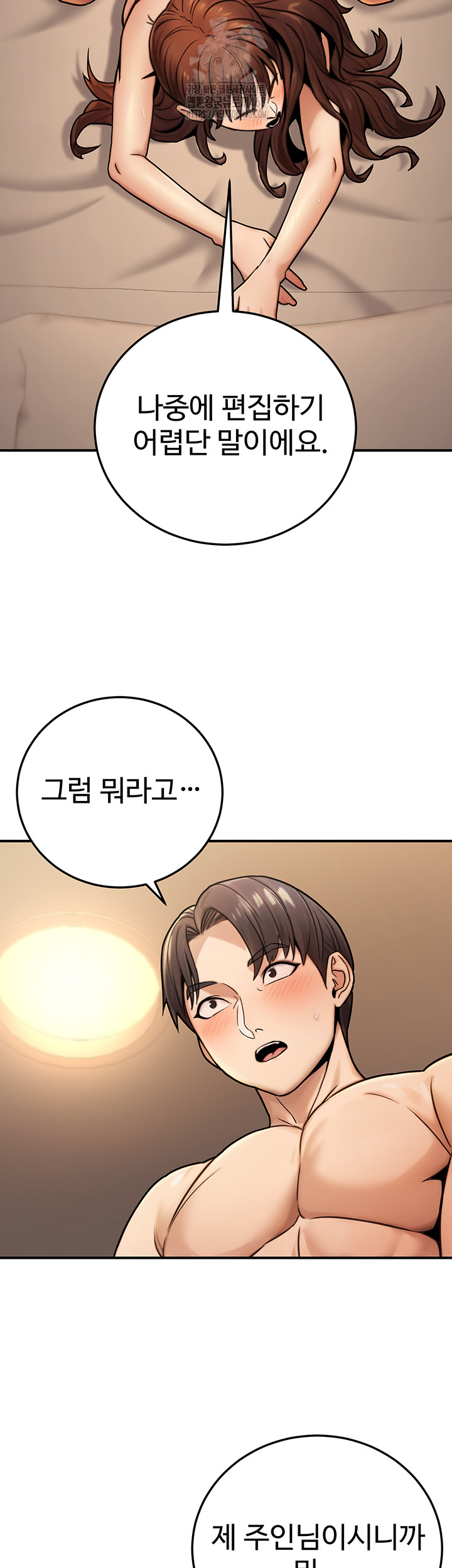 The Public Servant’s Double Life Raw - Chapter 25 - photo - 18