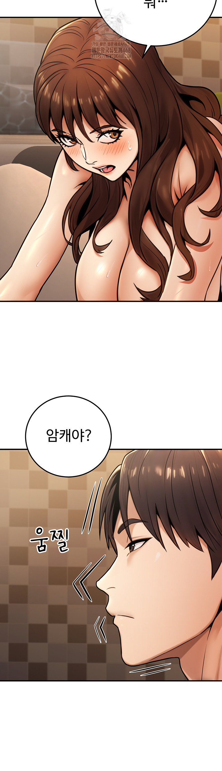 The Public Servant’s Double Life Raw - Chapter 25 - photo - 19