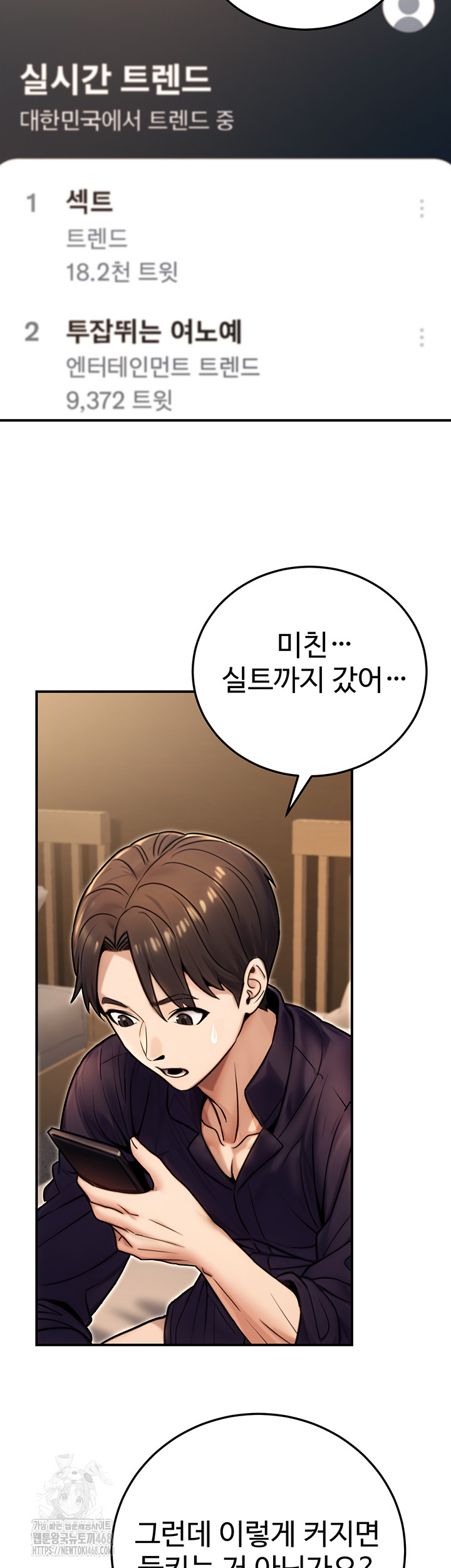 The Public Servant’s Double Life Raw - Chapter 25 - photo - 2