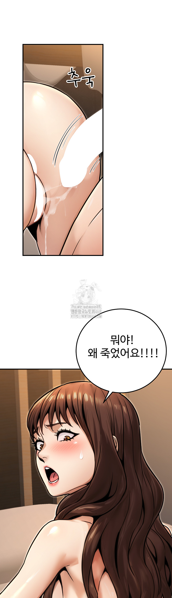 The Public Servant’s Double Life Raw - Chapter 25 - photo - 22