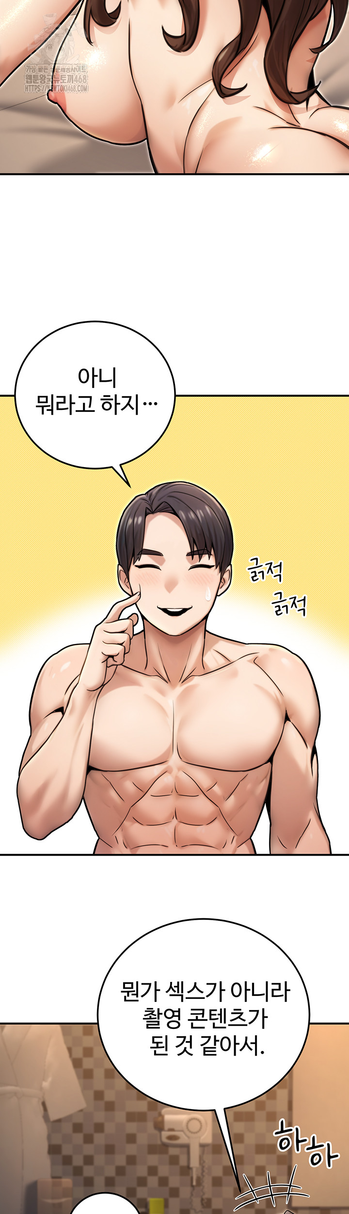 The Public Servant’s Double Life Raw - Chapter 25 - photo - 23