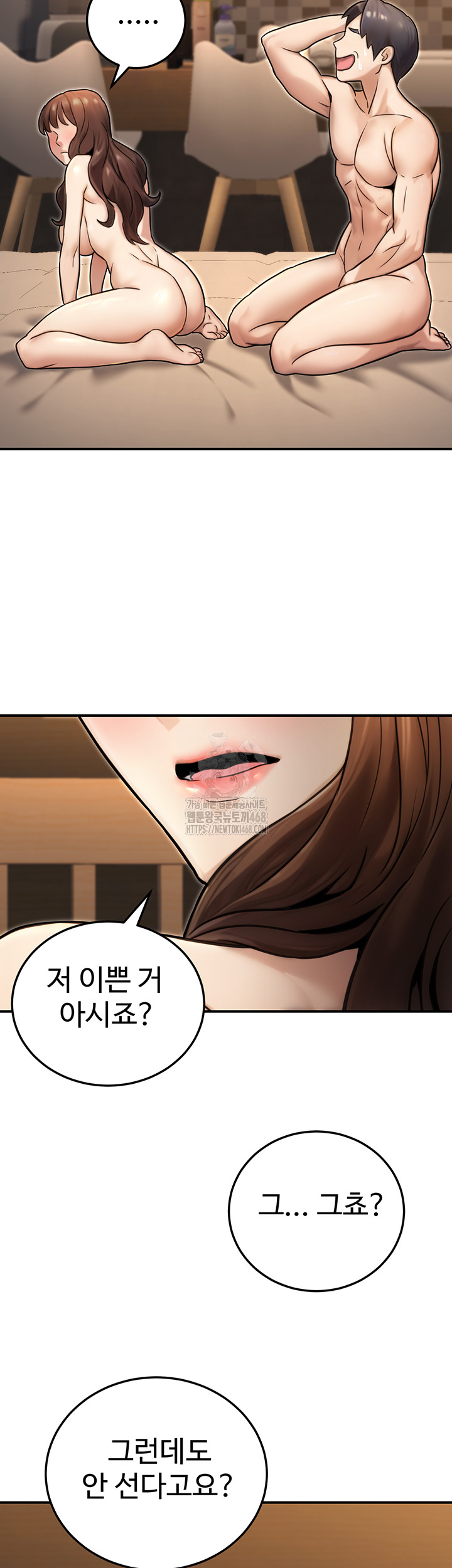 The Public Servant’s Double Life Raw - Chapter 25 - photo - 24