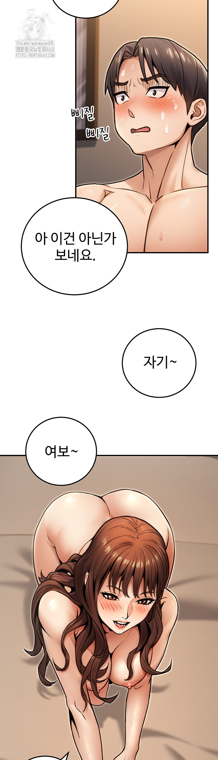 The Public Servant’s Double Life Raw - Chapter 25 - photo - 29