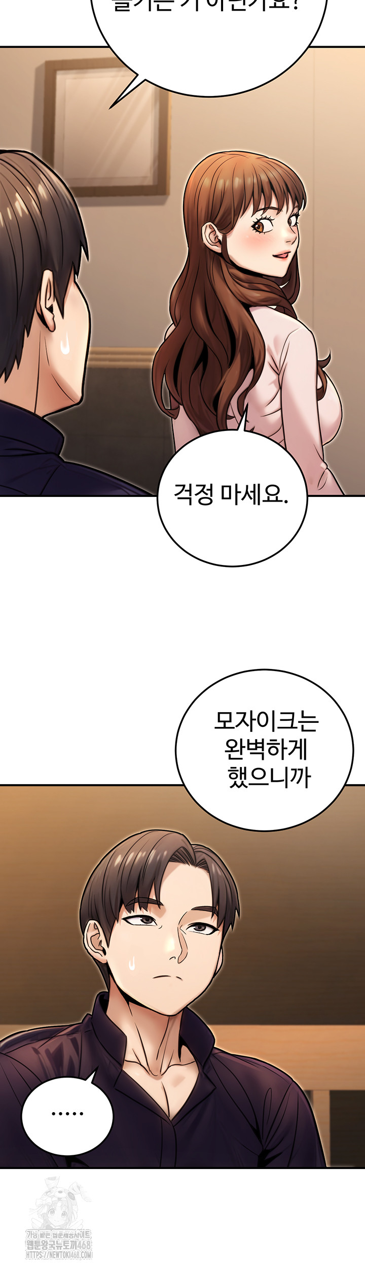 The Public Servant’s Double Life Raw - Chapter 25 - photo - 3