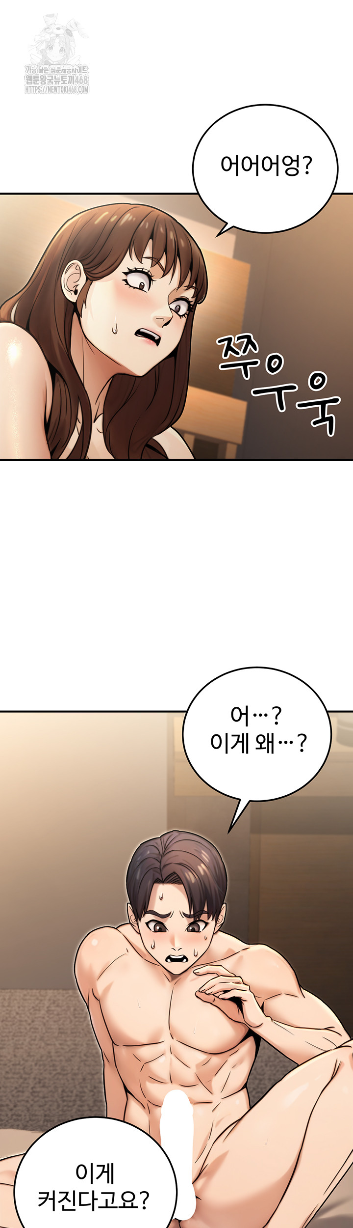 The Public Servant’s Double Life Raw - Chapter 25 - photo - 32