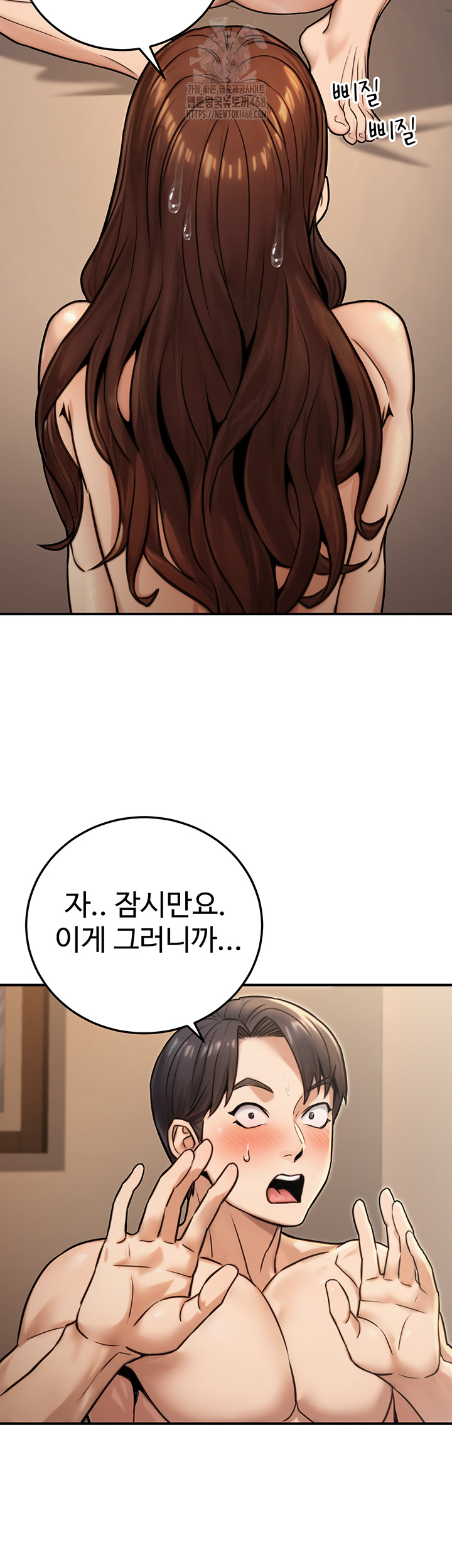 The Public Servant’s Double Life Raw - Chapter 25 - photo - 33
