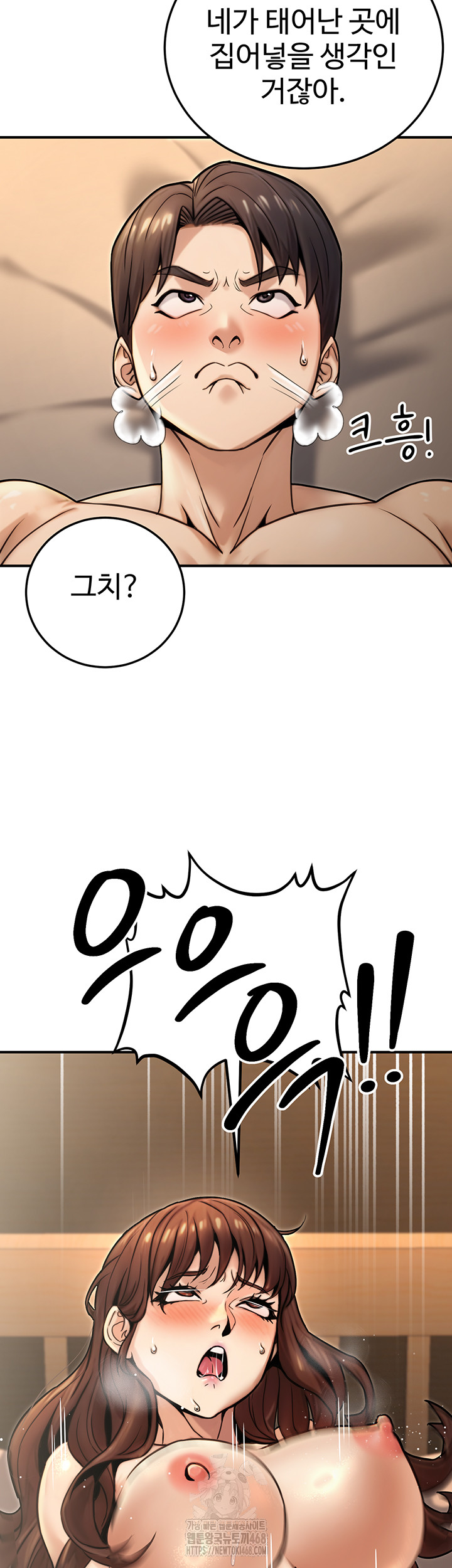 The Public Servant’s Double Life Raw - Chapter 25 - photo - 38