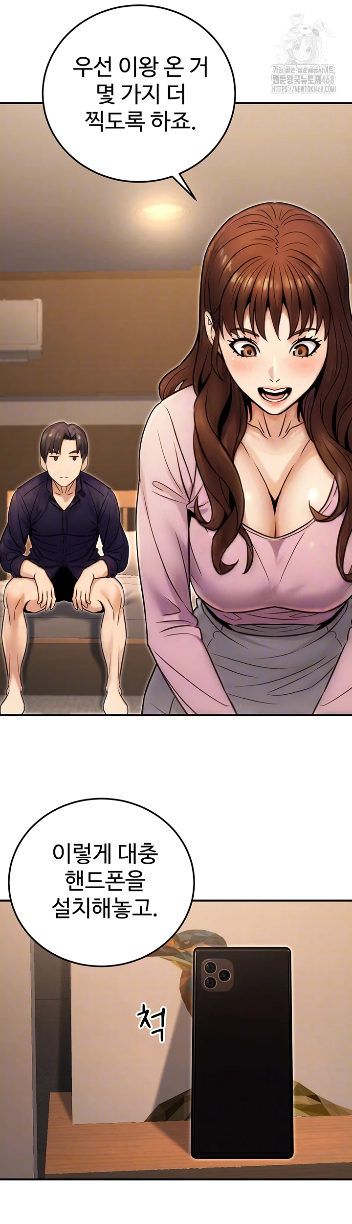 The Public Servant’s Double Life Raw - Chapter 25 - photo - 4