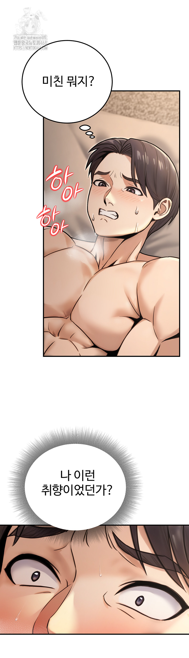 The Public Servant’s Double Life Raw - Chapter 25 - photo - 41